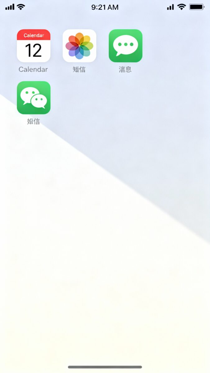 minimalist phone home screen with only calendar and messages